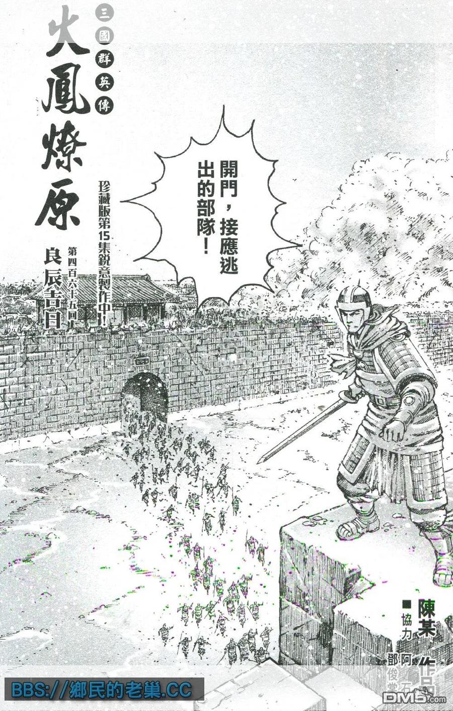 火凤燎原 第465回 良辰吉日 第2页
