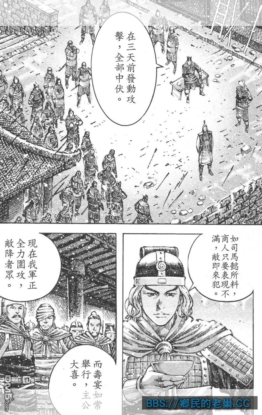 火凤燎原 第465回 良辰吉日 第16页