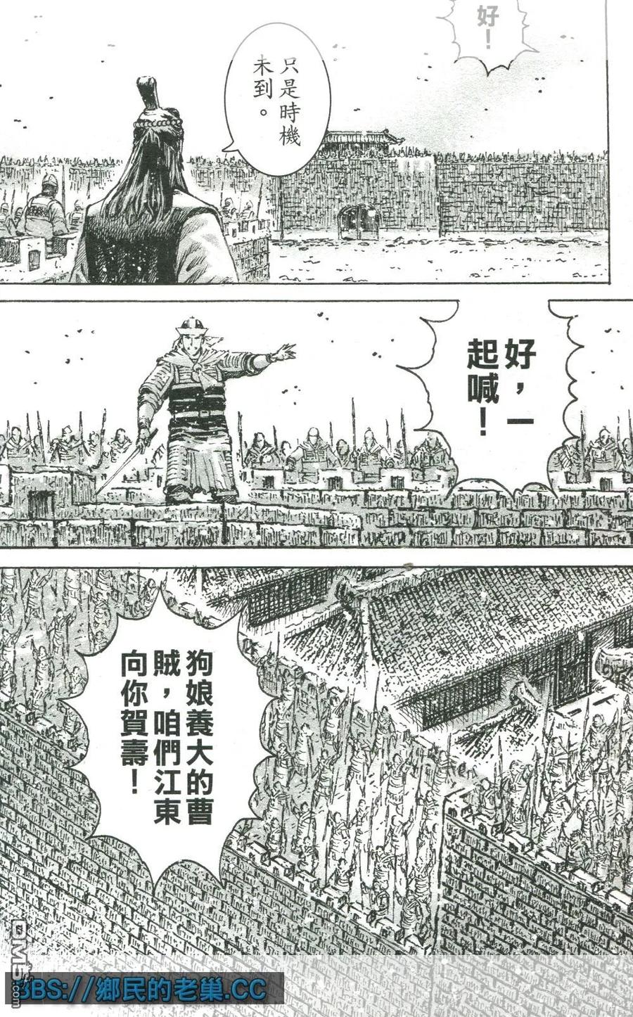 火凤燎原 第465回 良辰吉日 第6页