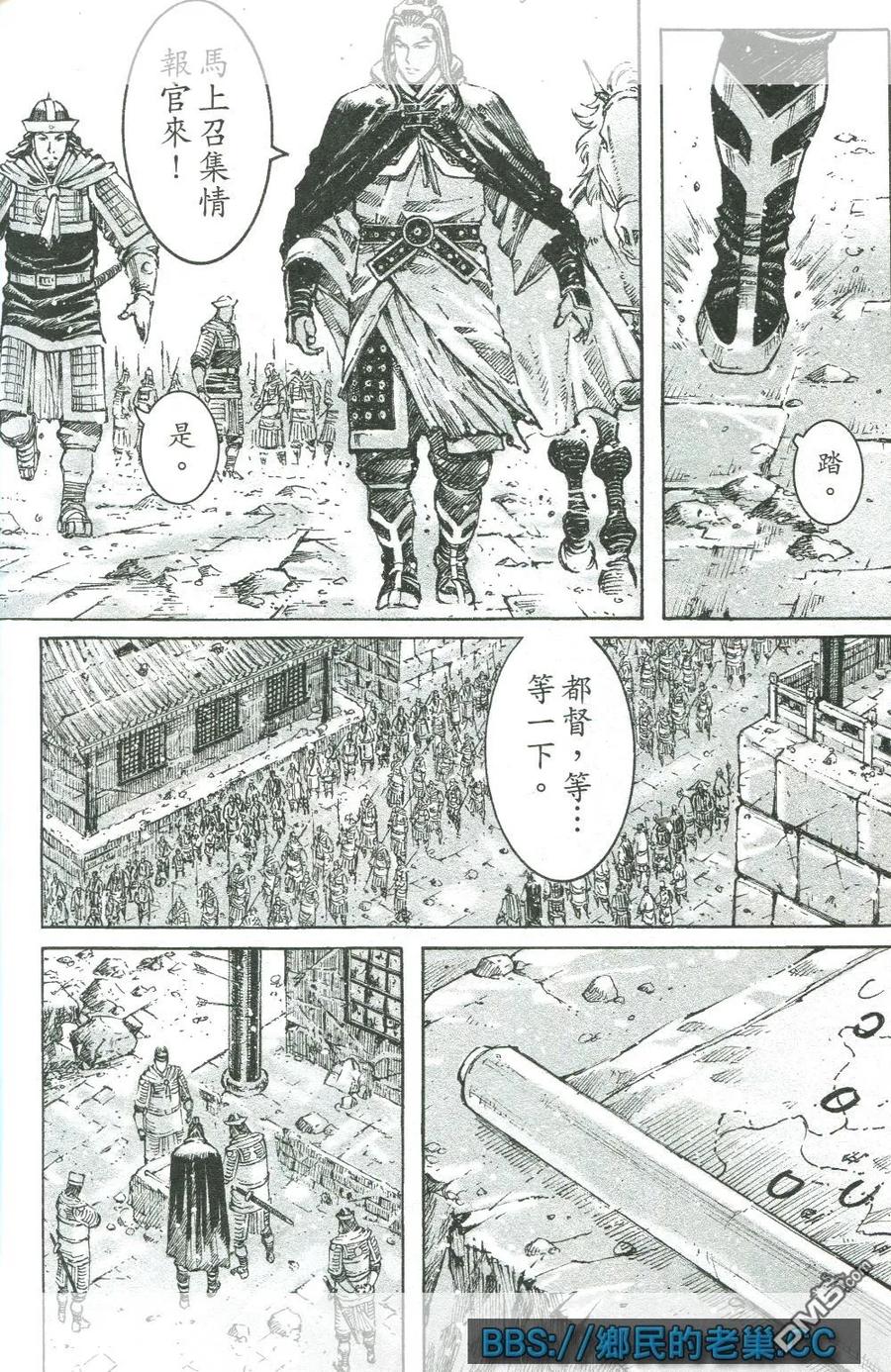 火凤燎原 第465回 良辰吉日 第10页