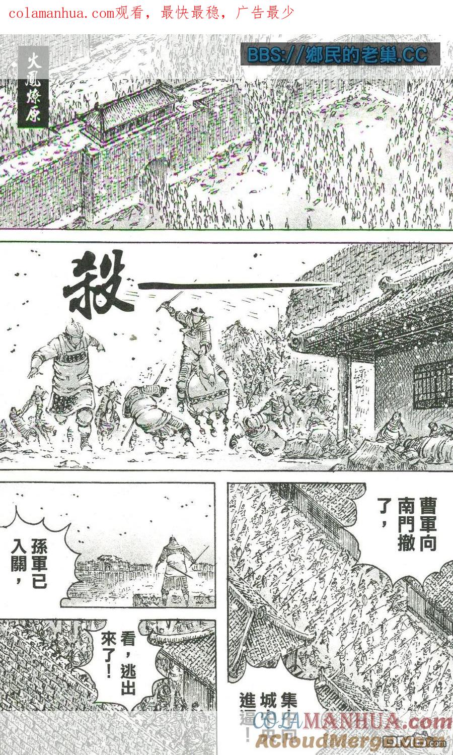 火凤燎原 第465回 良辰吉日 第1页