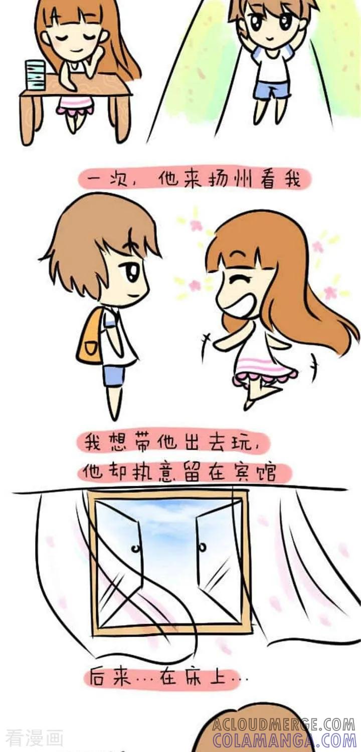 《早安豆小米》第1话 我和我的小王子 第5页