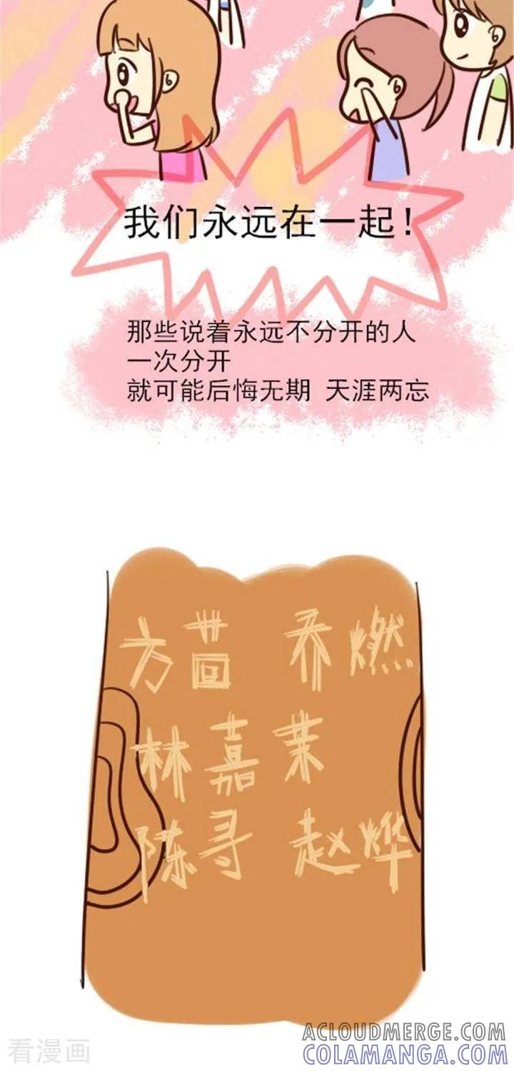 《早安豆小米》第10话 匆匆那些年 第5页