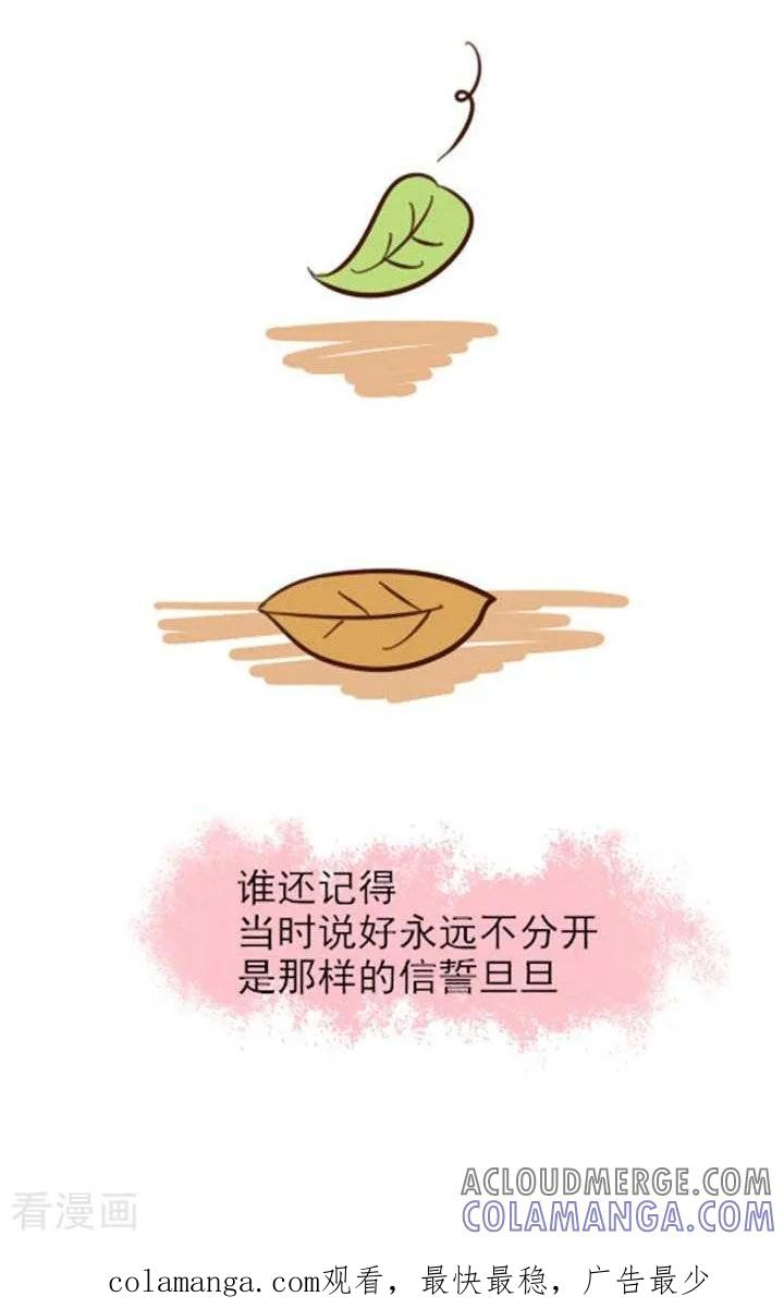 《早安豆小米》第10话 匆匆那些年 第6页