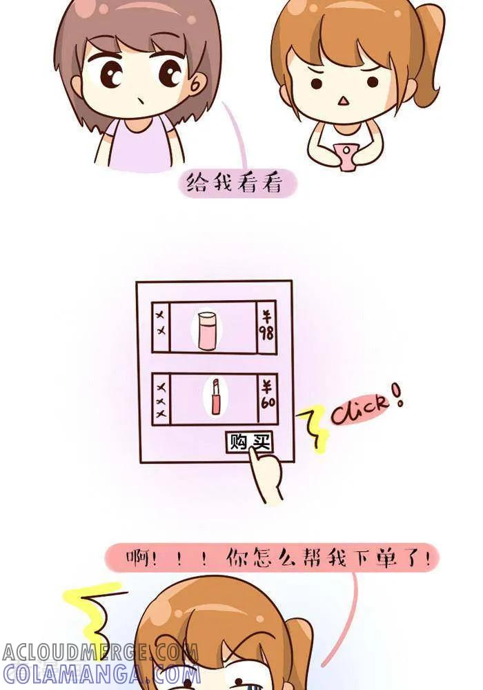 《早安豆小米》第100话 迟早要买 第2页