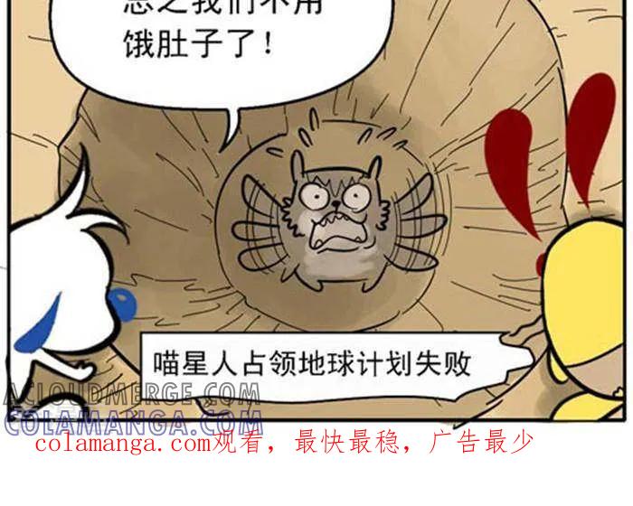 《辛巴狗海洋大冒险》辛巴狗冰川大冒险18 进化02 第5页