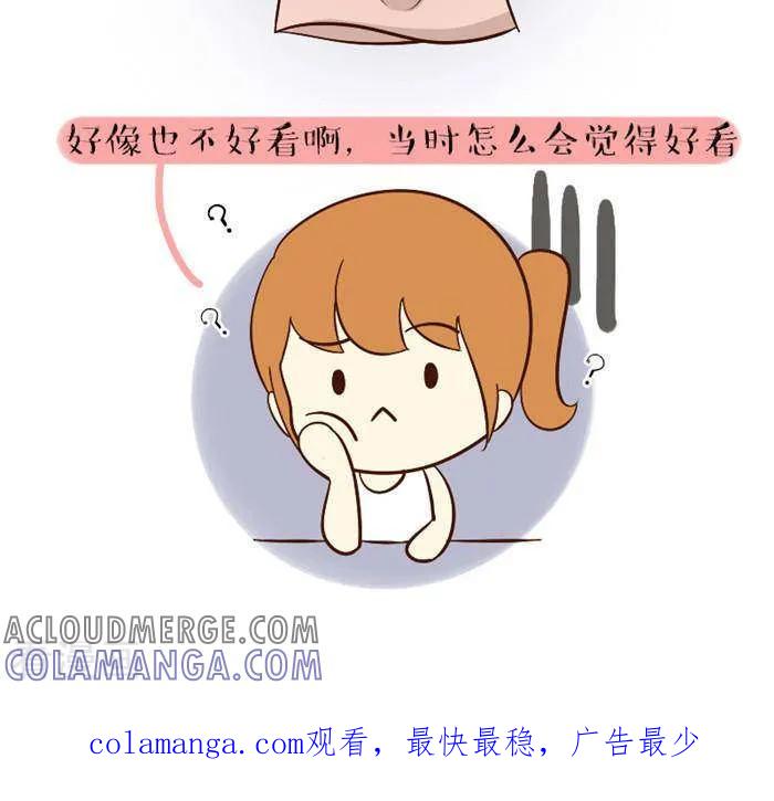 《早安豆小米》第101话 买衣服 第3页
