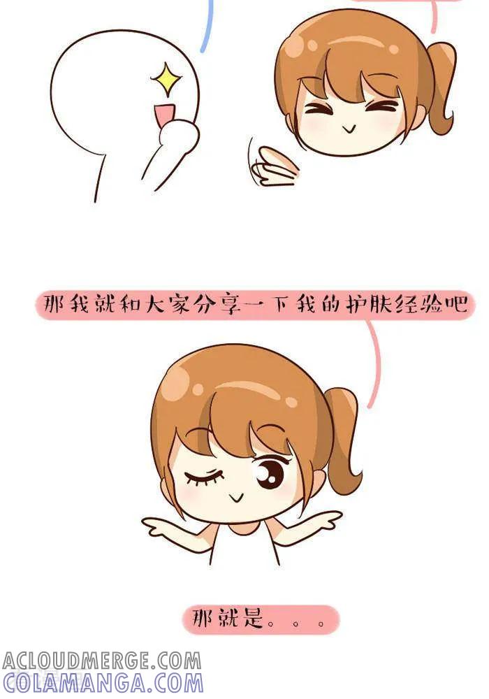 《早安豆小米》第102话 天生的 第2页