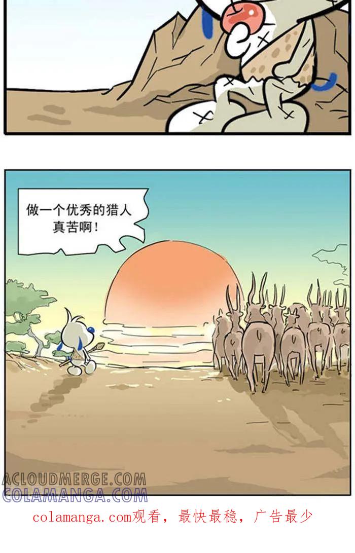 《辛巴狗海洋大冒险》辛巴狗冰川大冒险20 狩猎记04 第4页