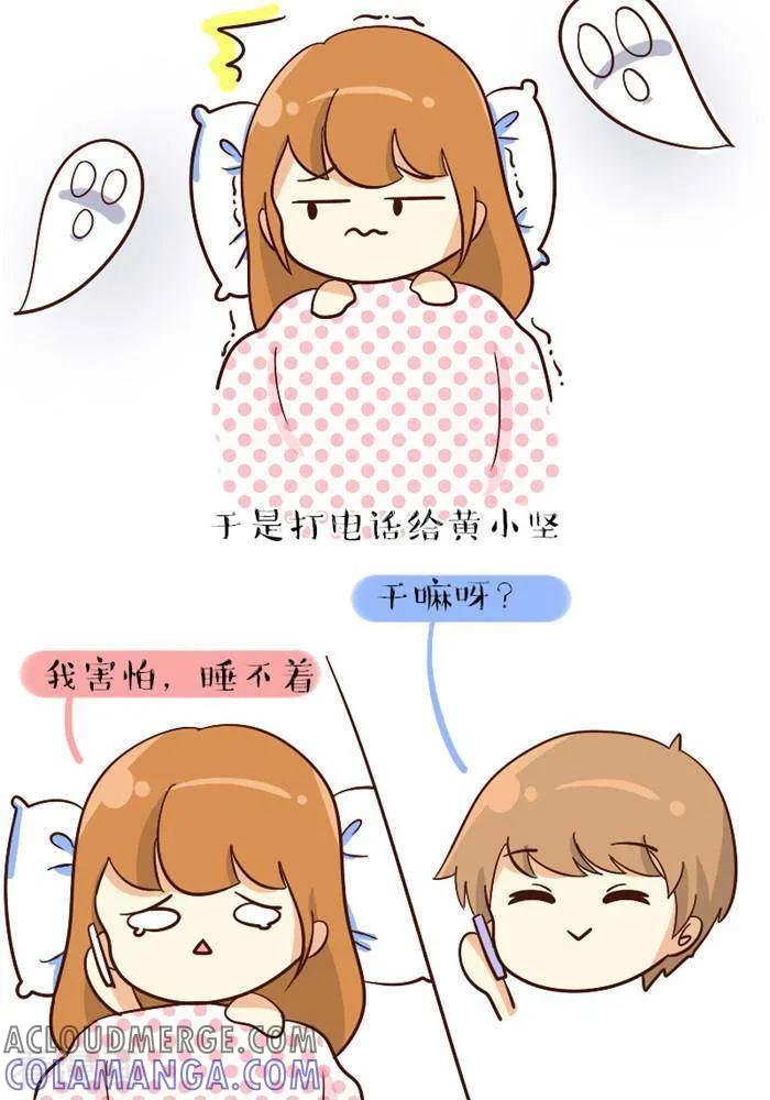 《早安豆小米》都104话 吃掉你 第2页