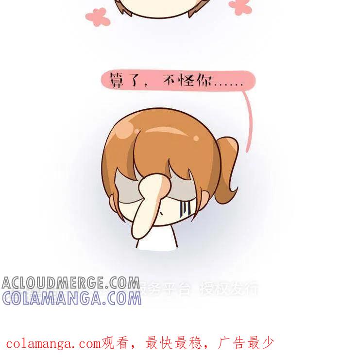 《早安豆小米》第105话 干嘛骂我 第5页