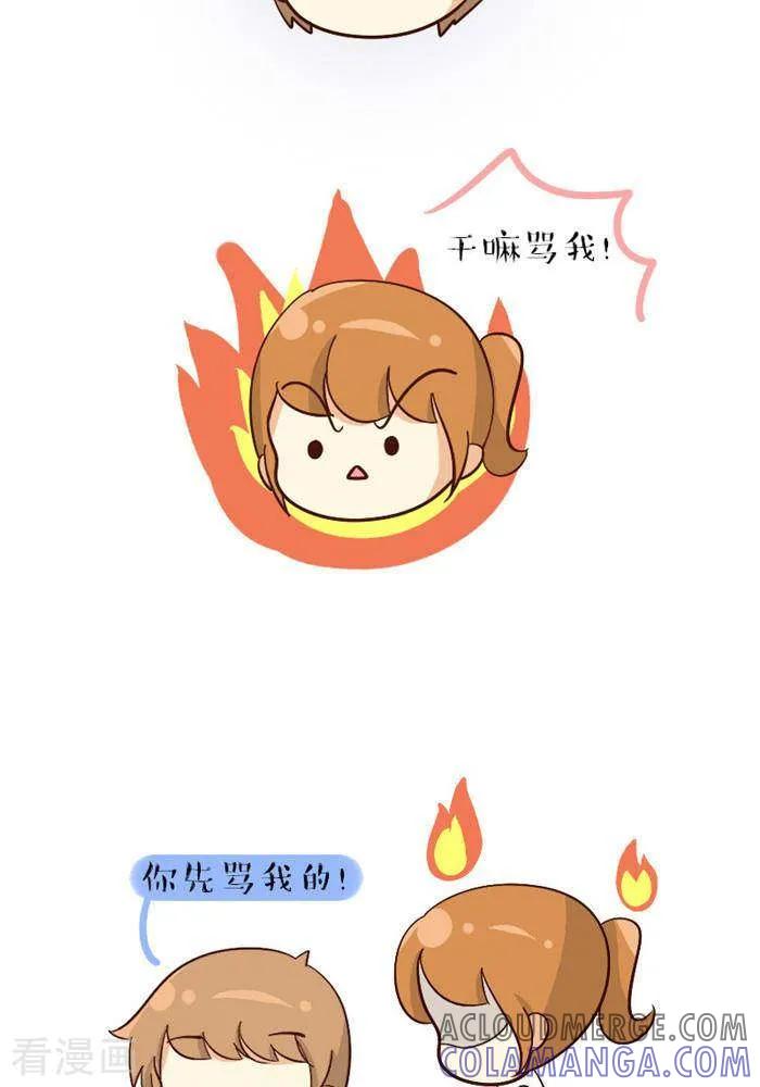 《早安豆小米》第105话 干嘛骂我 第3页