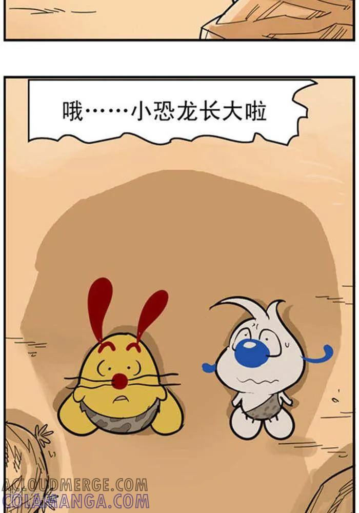 《辛巴狗海洋大冒险》辛巴狗冰川大冒险23 飞翔篇03 第3页