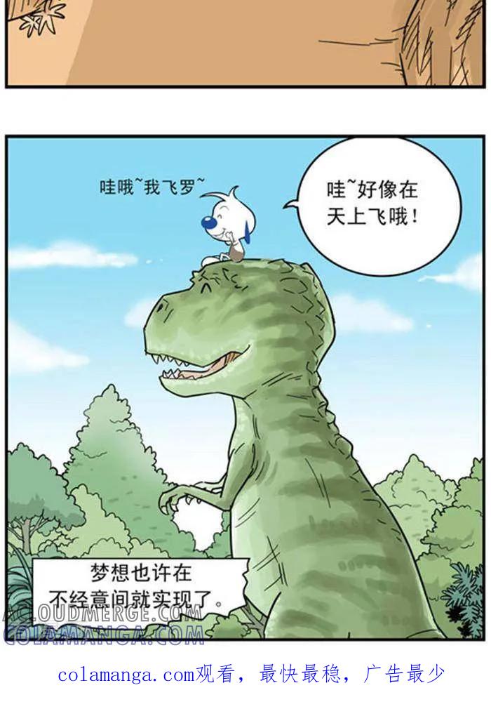 《辛巴狗海洋大冒险》辛巴狗冰川大冒险23 飞翔篇03 第4页