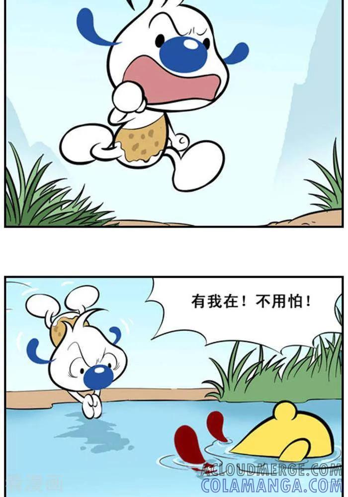 《辛巴狗海洋大冒险》辛巴狗冰川大冒险27 谁救谁 第2页