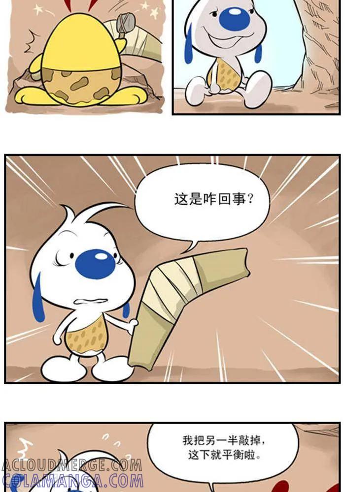 《辛巴狗海洋大冒险》辛巴狗冰川大冒险31 简单平衡 第2页