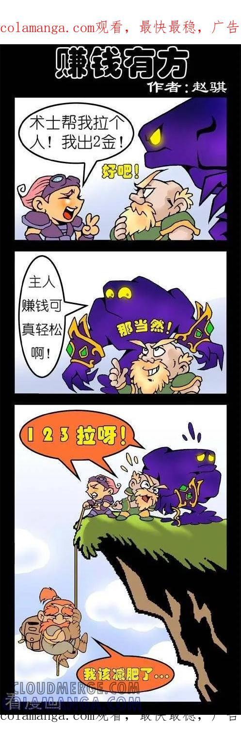 《坏小德》第129话 赚钱有方 第1页