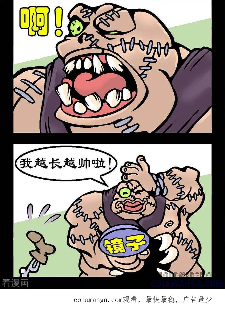 《坏小德》第131话 自我陶醉 第2页
