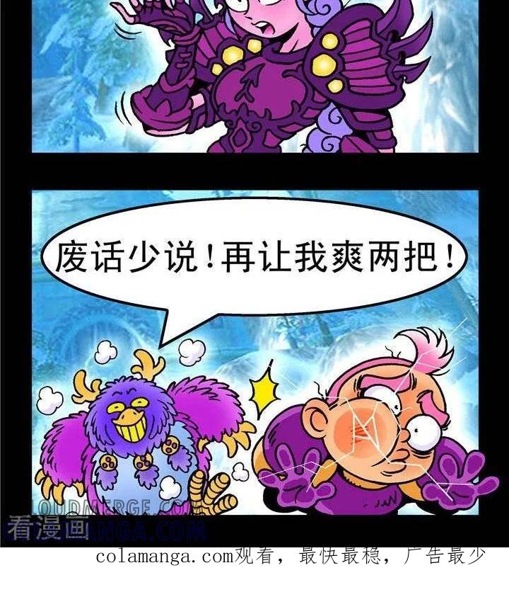 《坏小德》第137话 PK与装备 第2页