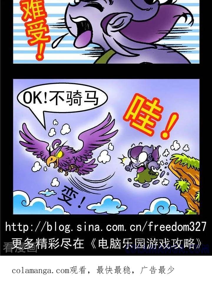 《坏小德》第139话 孤儿历险记 第2页