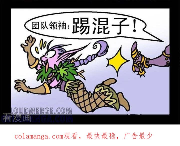 《坏小德》第151话 G团新发明 第2页