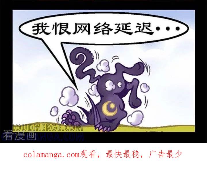 《坏小德》第153话 安全着陆 第2页