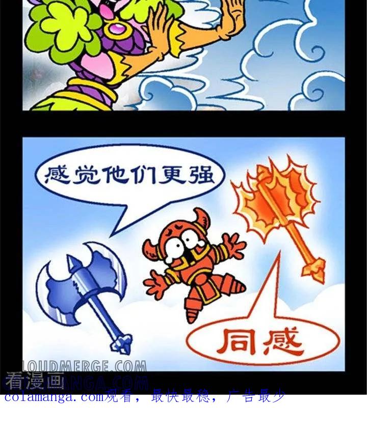 《坏小德》第155话 版本升级 第2页