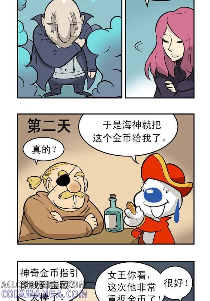 《辛巴狗海洋大冒险》第16 神奇的金币3 第2页