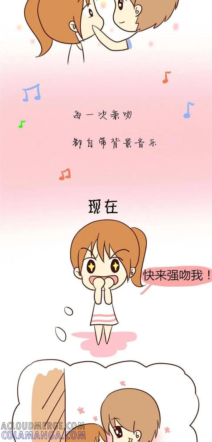 《早安豆小米》第16话 刚恋爱VS现在 第5页