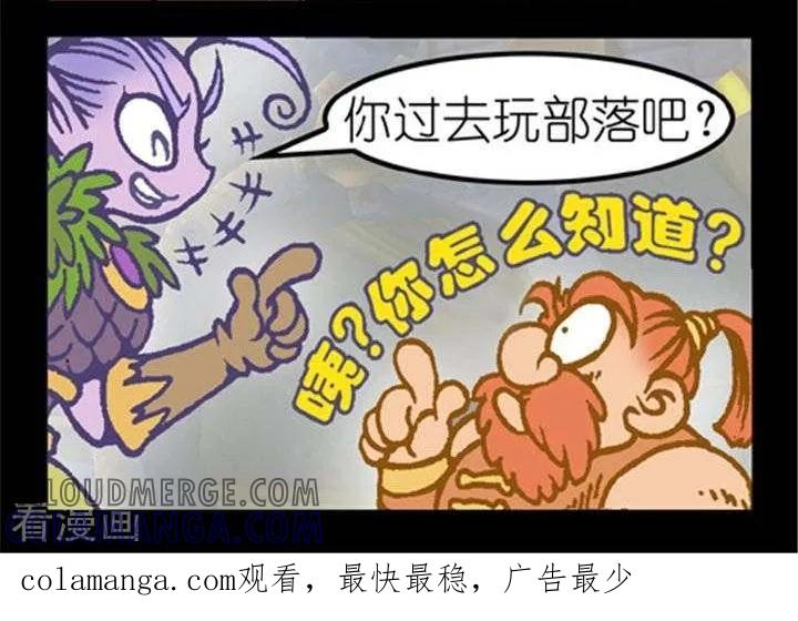 《坏小德》第160话 大惊小怪 第2页