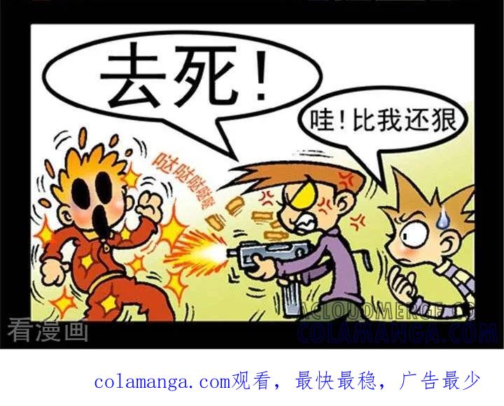 《坏小德》第161话 得而诛之 第2页