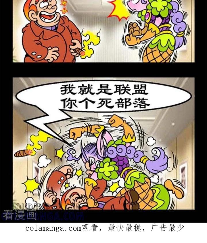 《坏小德》第163话 敌对阵营 第2页
