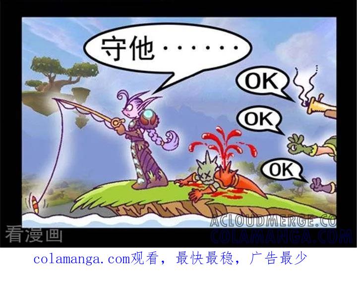 《坏小德》第164话 钓鱼大作战 第2页