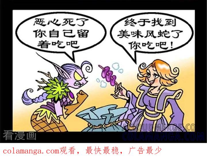 《坏小德》第166话 多用背包 第2页