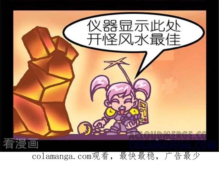 《坏小德》第174话 工程高科技 第2页
