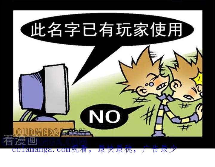 《坏小德》第176话 好名难起 第2页