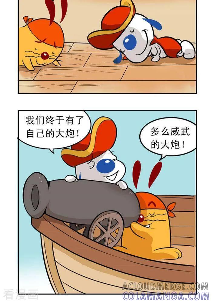 《辛巴狗海洋大冒险》第18 完美的船 第2页