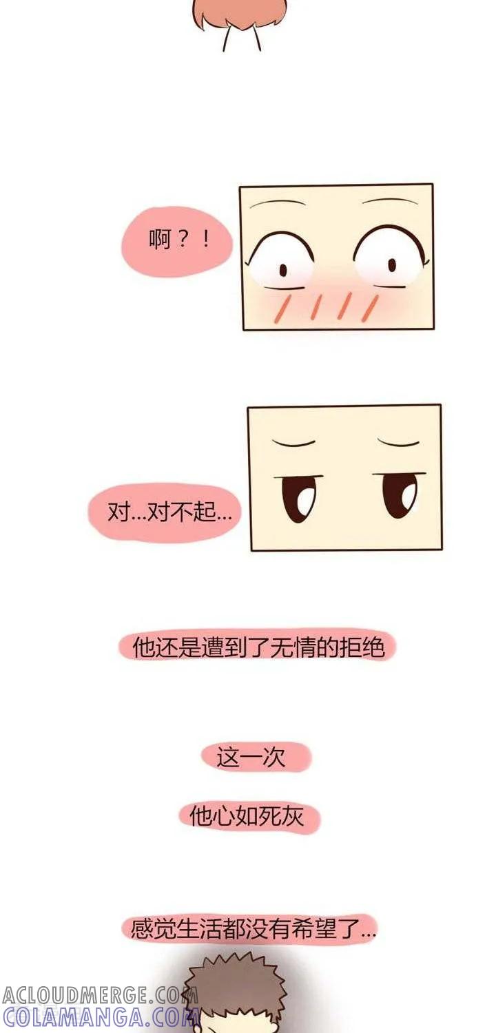 《早安豆小米》第18话 光棍节特辑 第4页