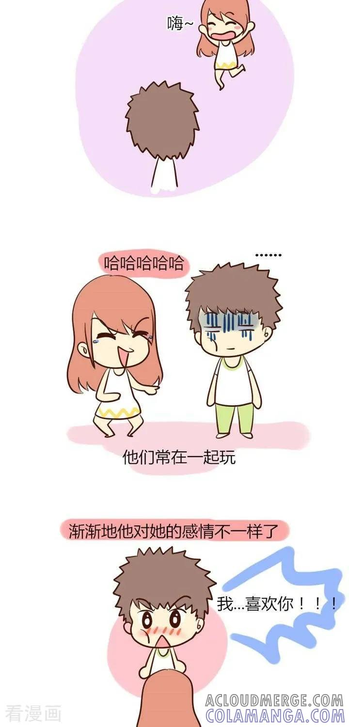 《早安豆小米》第18话 光棍节特辑 第3页
