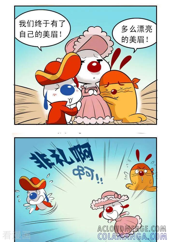 《辛巴狗海洋大冒险》第18 完美的船 第3页