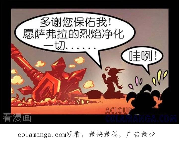 《坏小德》第180话 奸商拜邪神 第2页