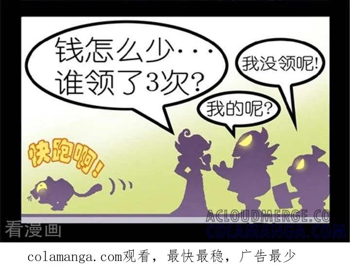 《坏小德》第181话 奸商骗钱 第2页
