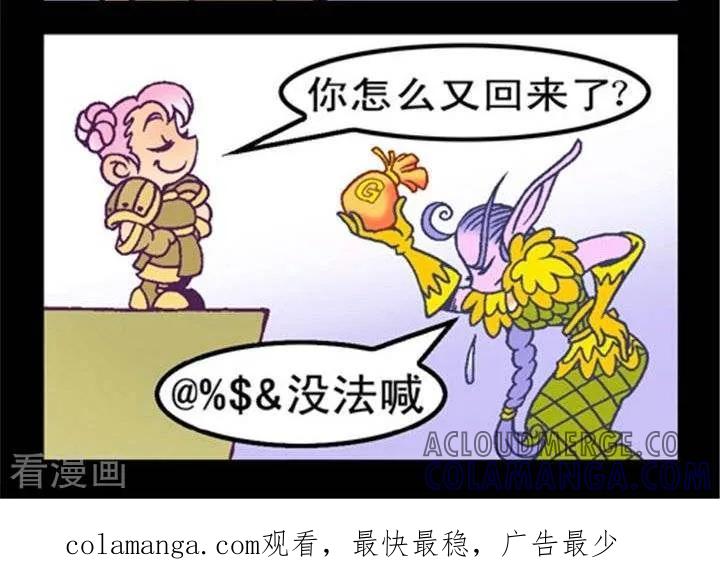 《坏小德》第183话 奸商难当 第2页