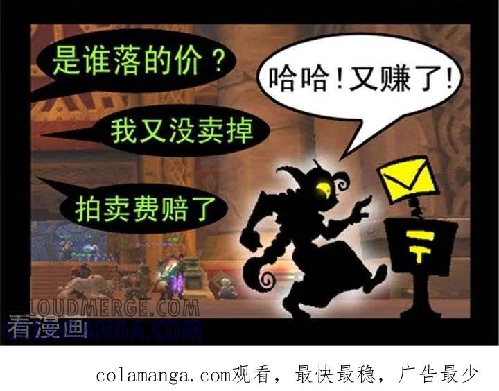 《坏小德》第184话 奸商之道 第2页