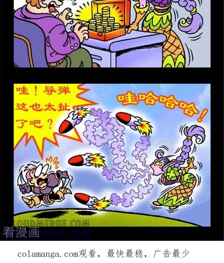 《坏小德》第185话 竞技有方 第2页