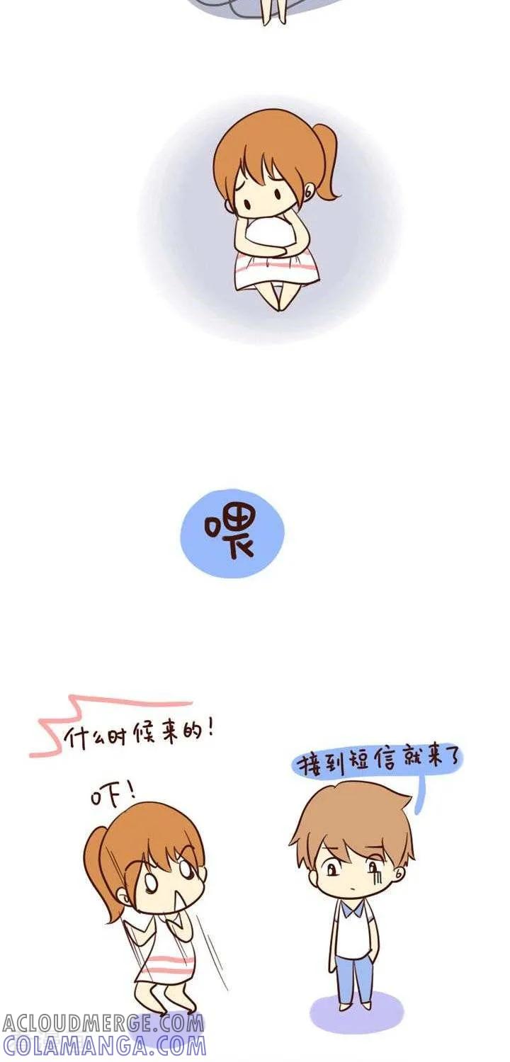 《早安豆小米》第19话 暧昧 第10页