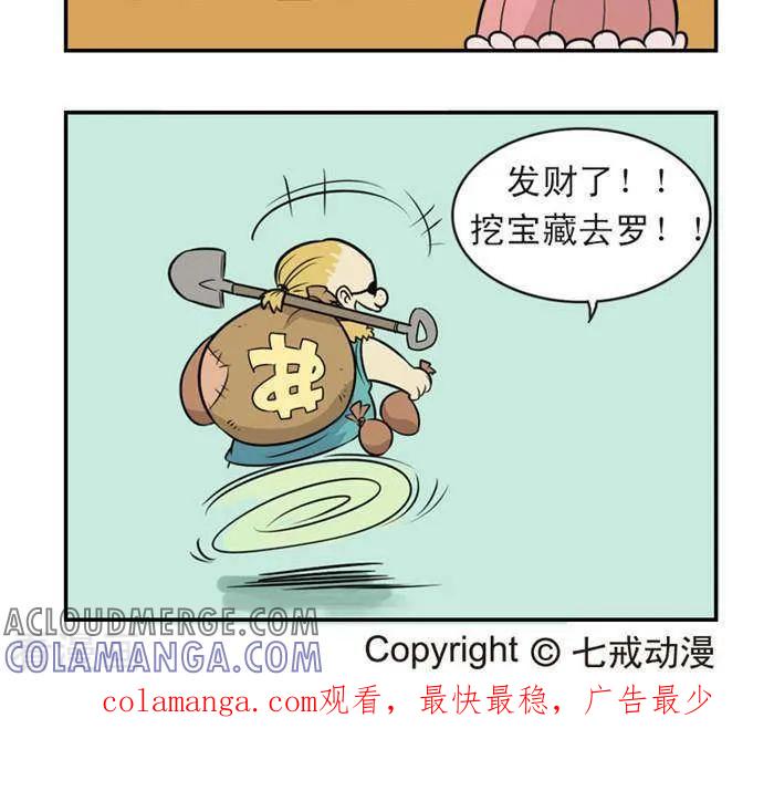 《辛巴狗海洋大冒险》第19 残酷的真相 第4页