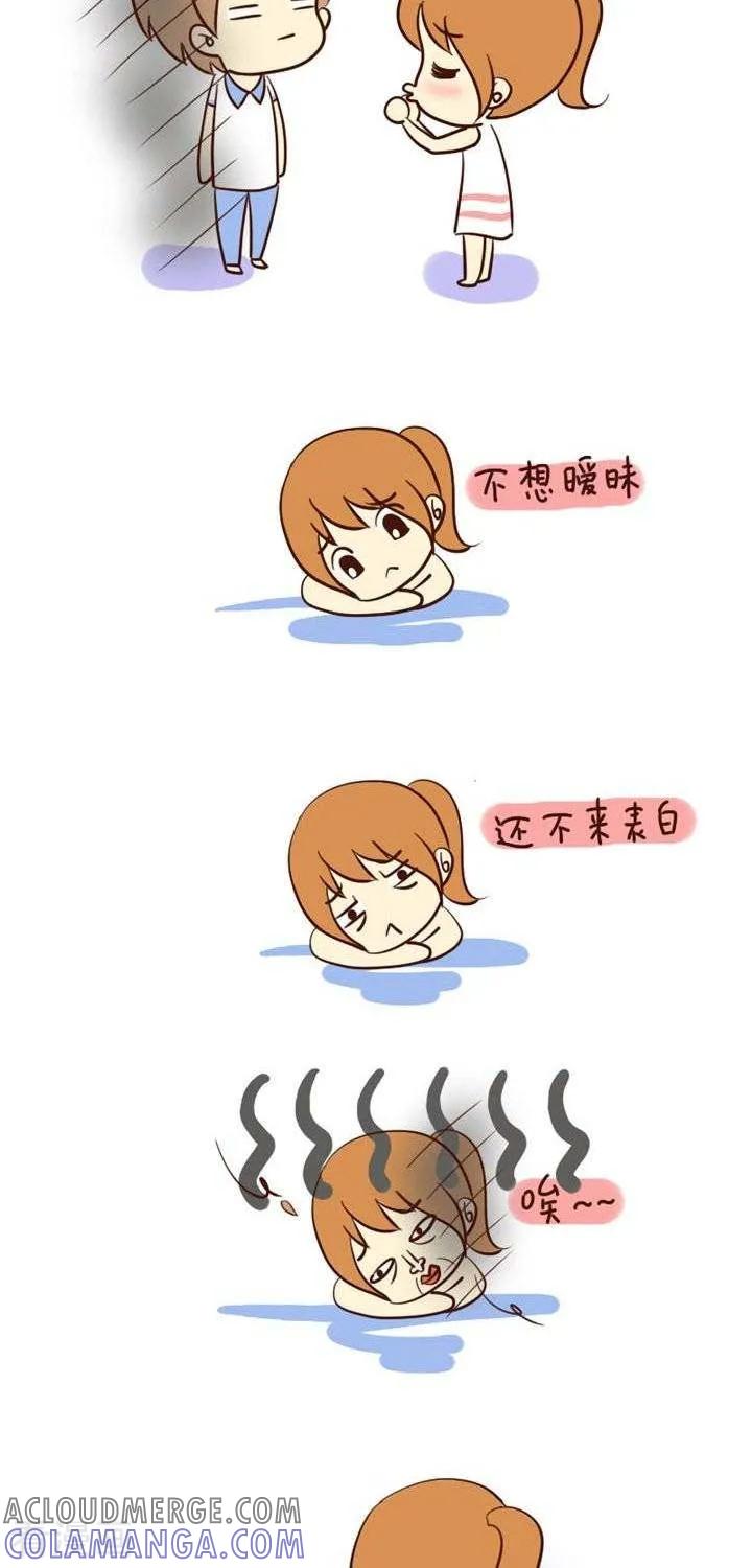 《早安豆小米》第19话 暧昧 第8页