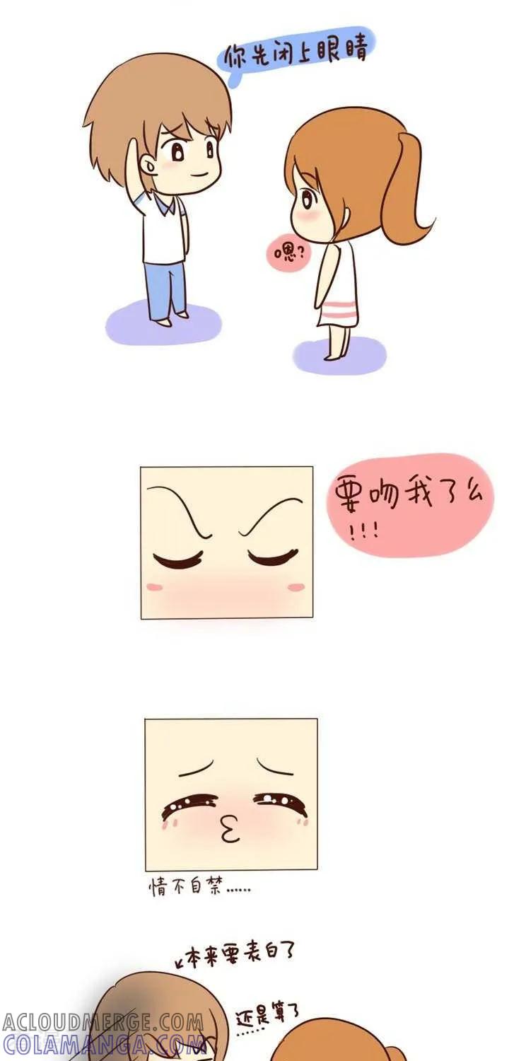 《早安豆小米》第19话 暧昧 第7页