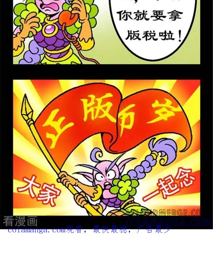 《坏小德》第190话 立场不同 第2页
